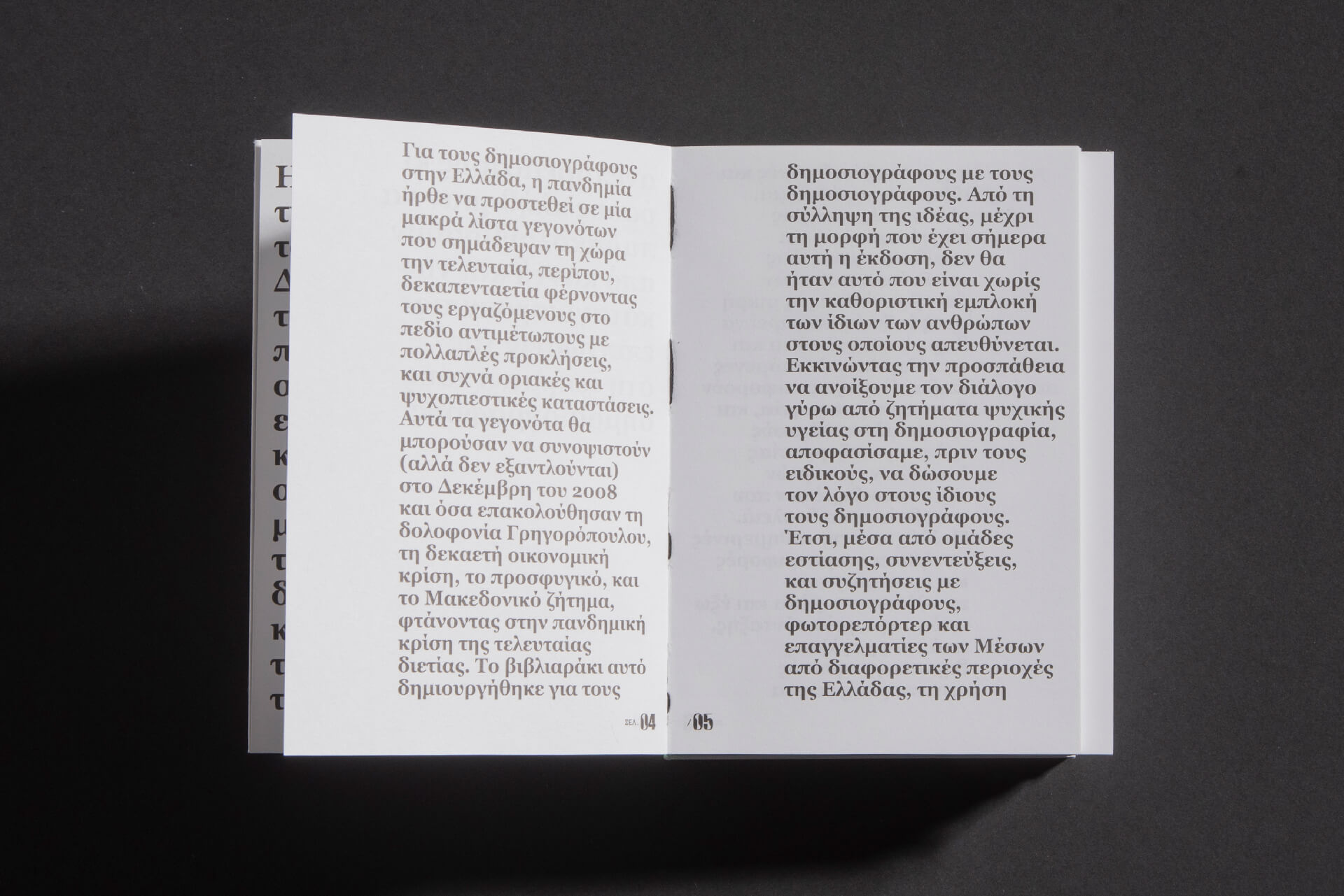 Loonatiks_Design_Crew_Solomon_Toolkit_Spreads_Typography