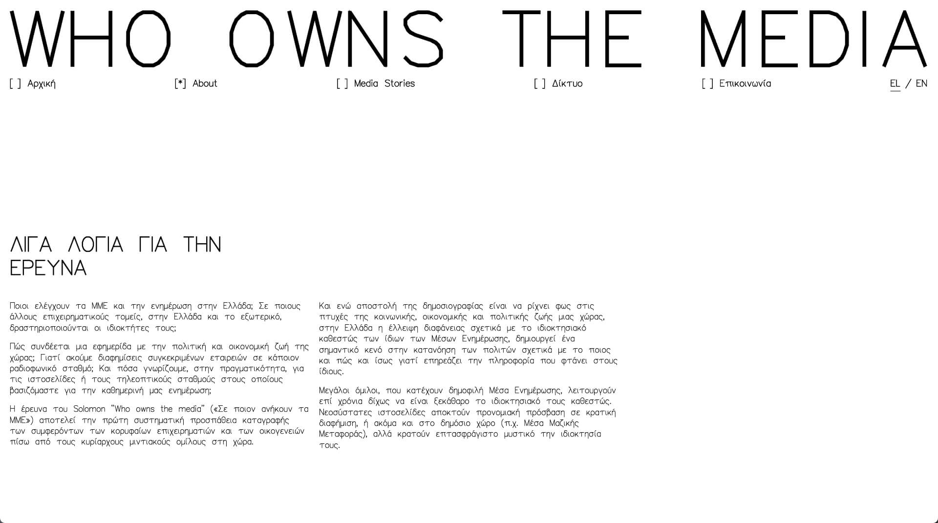 Loonatiks_Design_Crew_Who_Owns_The_Media_About_1
