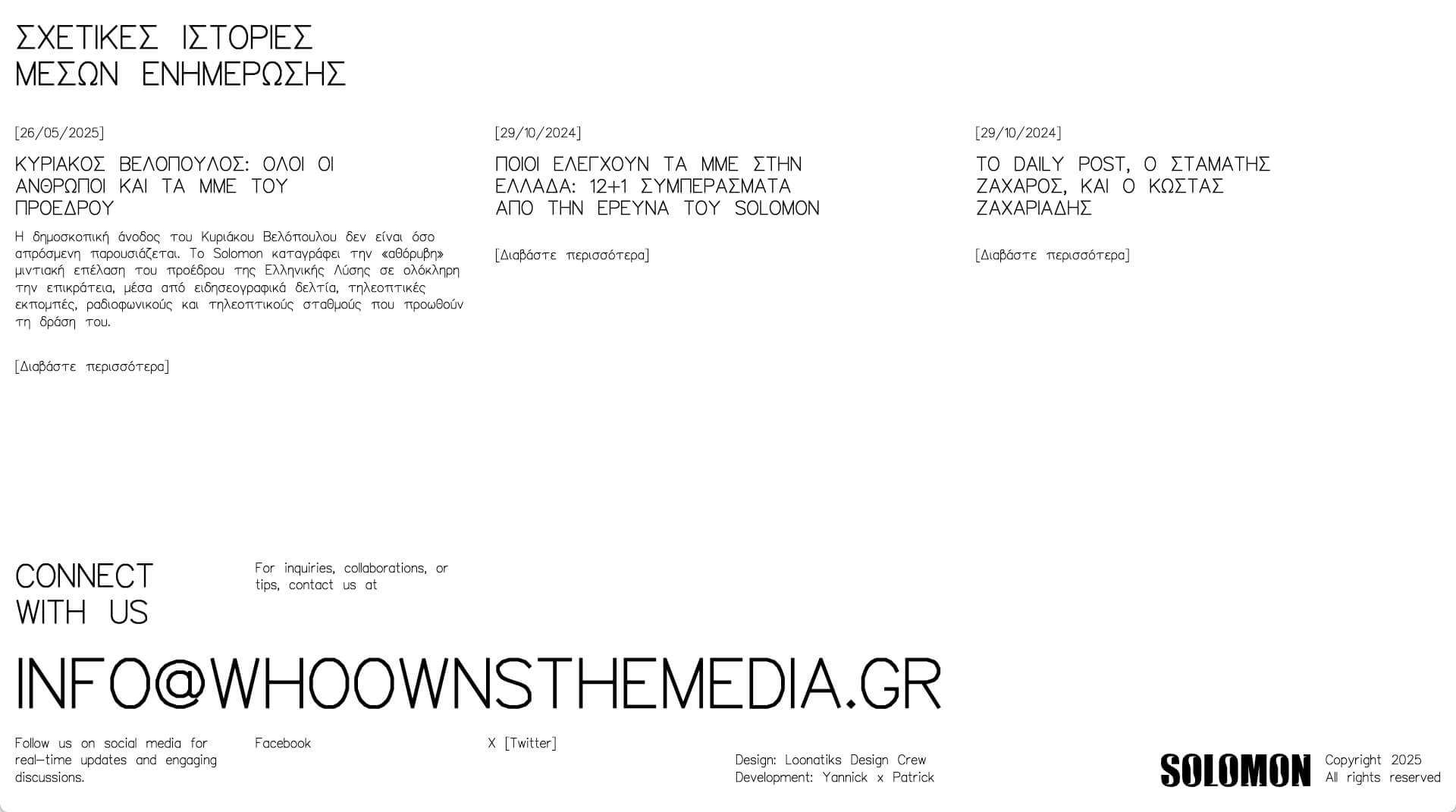 Loonatiks_Design_Crew_Who_Owns_The_Media_Footer