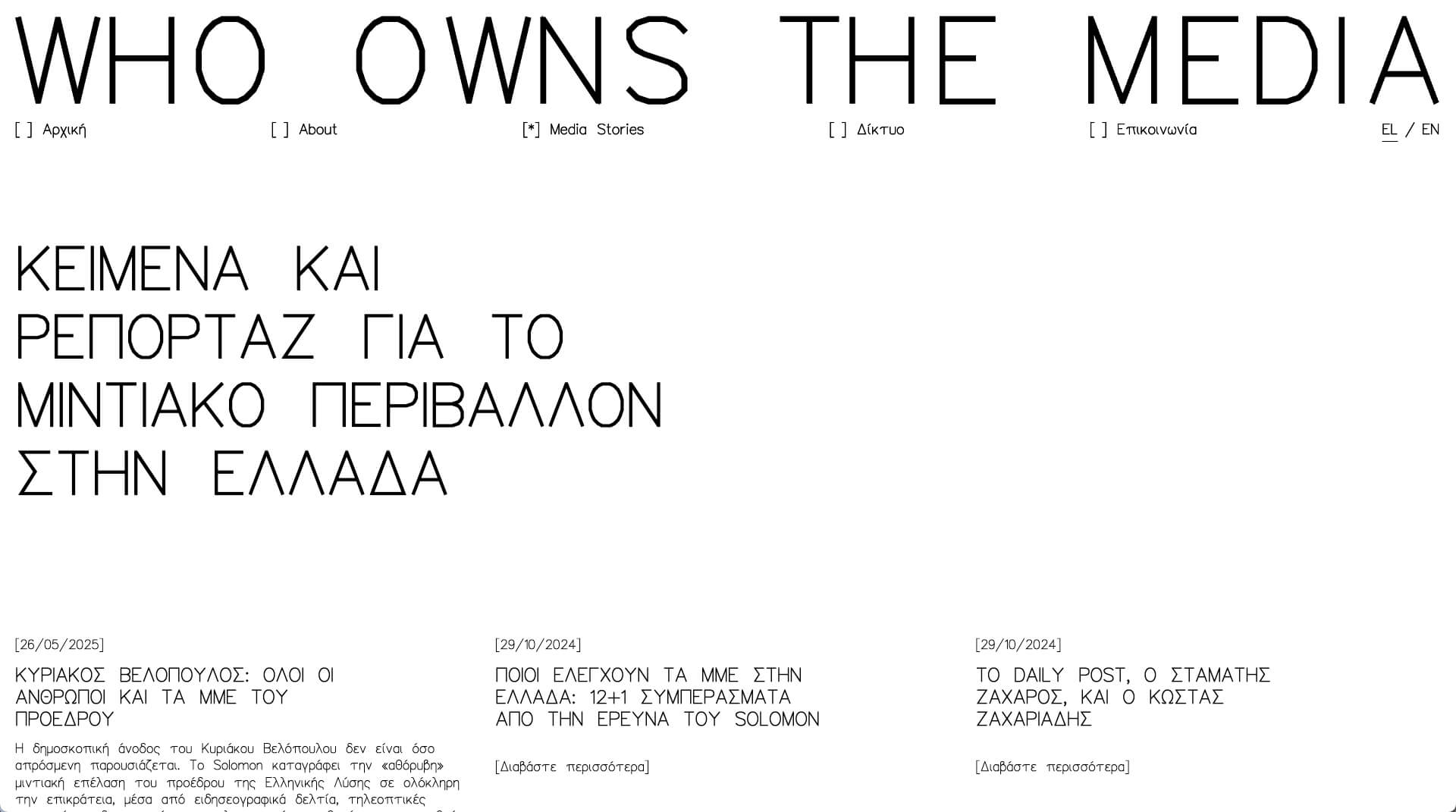 Loonatiks_Design_Crew_Who_Owns_The_Media_Posts