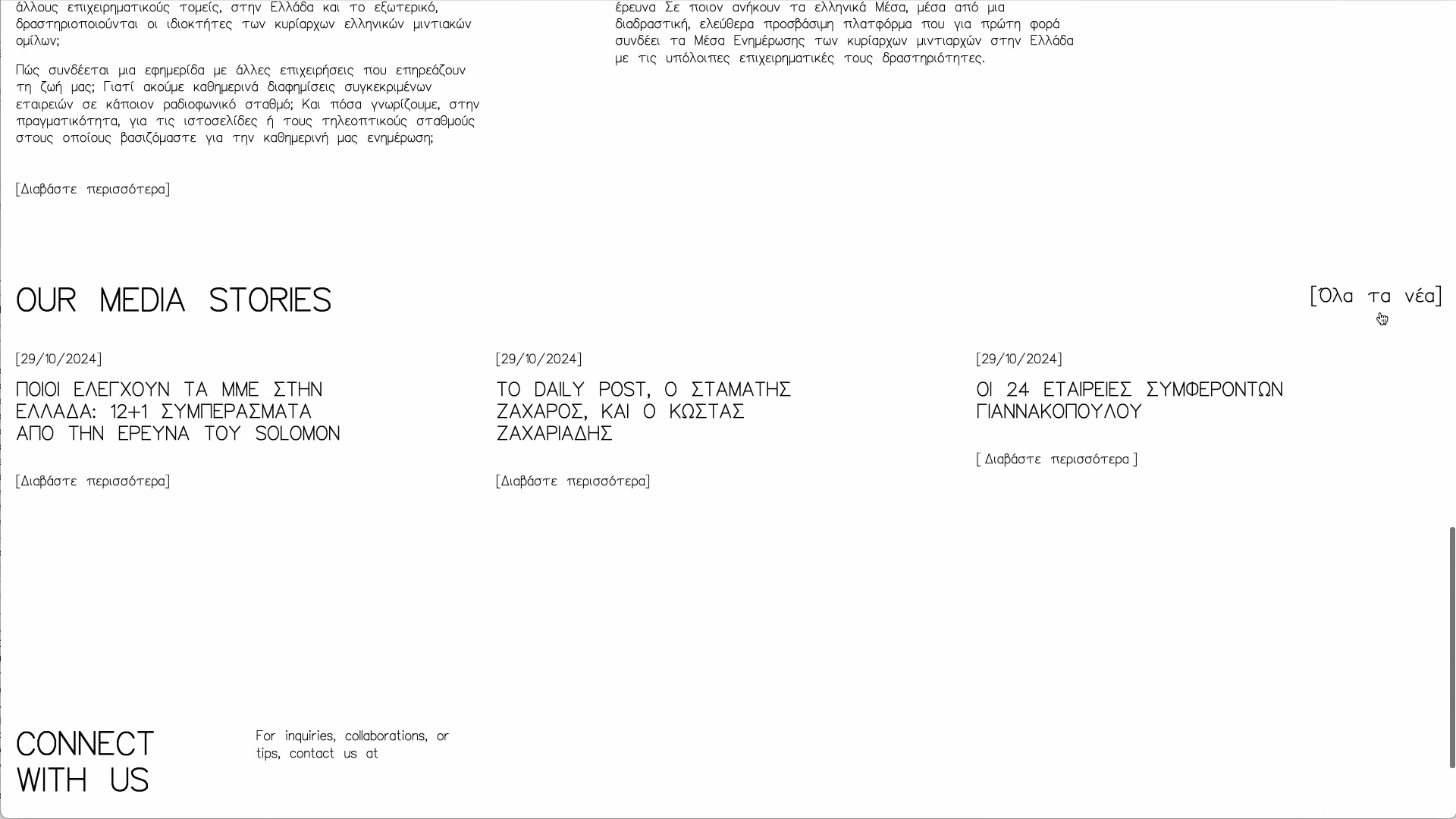 Loonatiks_Design_Crew_Who_Owns_The_Media_hover2